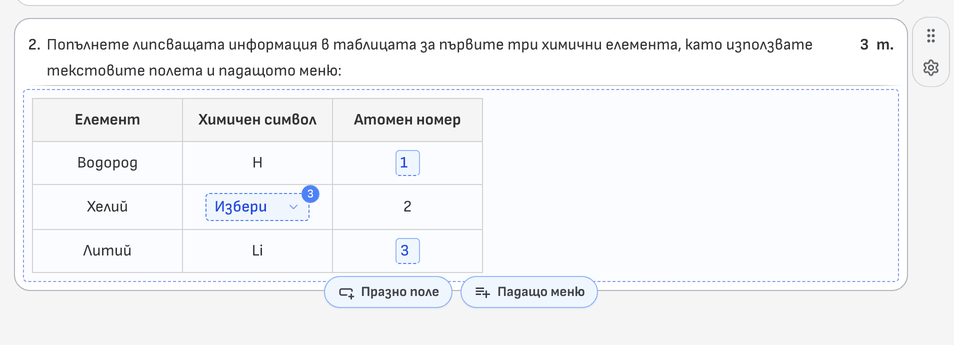 Вмъкване на изображение в СмарТест
