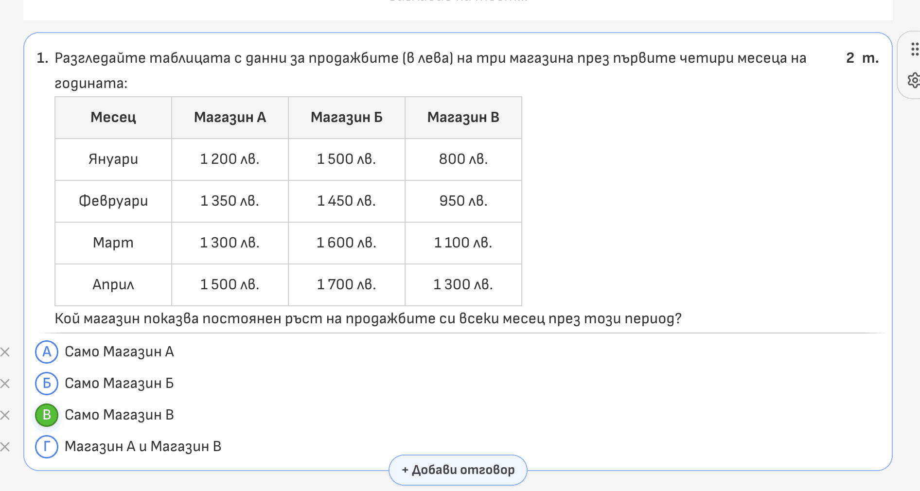 Вмъкване на таблица във въпрос в СмарТест
