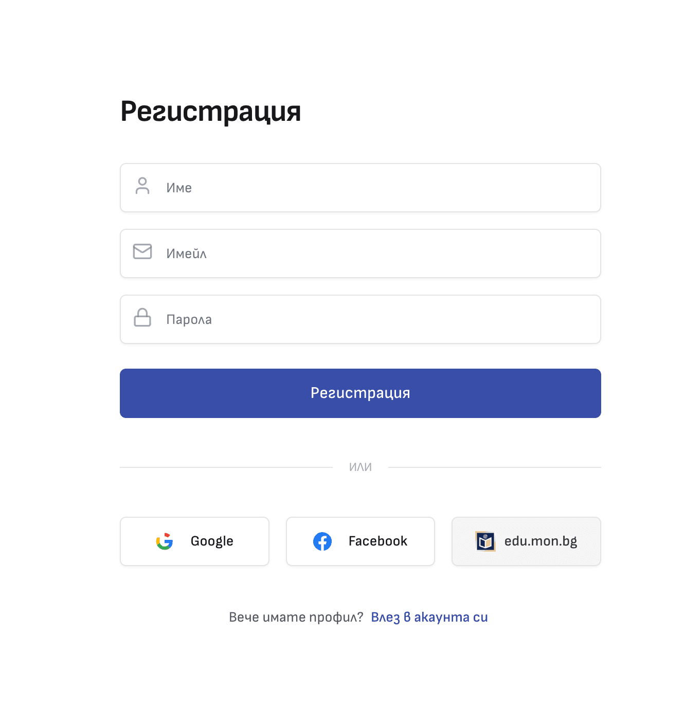 Формулярът за регистрация в SmarTest
